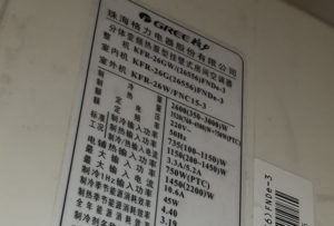 越秀格力空调维修电话是多少